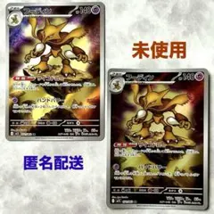 未使用 フーディン AR M1S 071/063 拡張パック メガシンフォニア