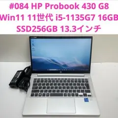 HP ProBook i5 11世代 8G 256G Win11 管012 - メルカリ