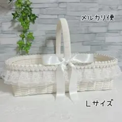 かご（Ｌレース）　プチギフト入れ／ドールクーファン（身長32㎝位まで）　No.2