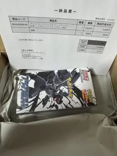 拡張パックデラックス「ブラックボルト」 シュリンク付き新品未開封