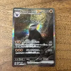 ドリュウズex SAR SV11B ブラックボルト 171/086 - メルカリ