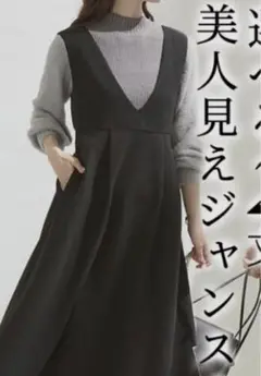 アルシーブ　ウールブレンド　ジャンパースカート　ブラック