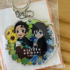 鬼滅の刃　ニジゲンノモリ　ネオンアクリルキーホルダー　竈門炭治郎 & 冨岡義勇