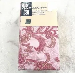 新品　敷き布団カバー　シングルロングサイズ