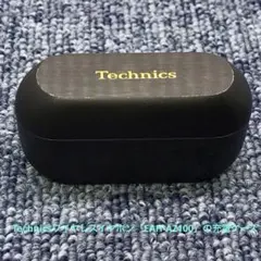 Technicsの完全ワイヤレスイヤホン「EAH-AZ100」充電ケース