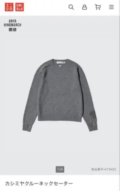 UNIQLO x ANYA HINDMARCH カシミヤ100% ニット グレー