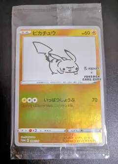 2026年最新】長場雄 ピカチュウの人気アイテム - メルカリ
