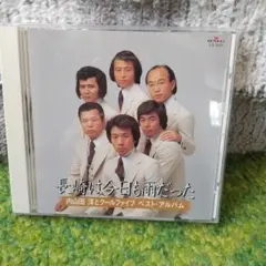 内山田洋とクールファイブ CD