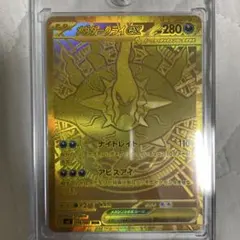 メガダークライex（MUR）118 アビスアイ | Poketrage