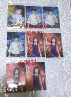 呪術廻戦0 ウエハース カード SP C スペシャル レア セット 乙骨 憂太