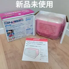 Pigeon 電子レンジ スチーム消毒ケース ピンク