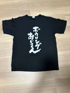 Printstar ボウリングおじさん Tシャツ ブラック L
