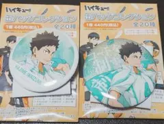 ハイキュー　岩泉　缶バッジセット