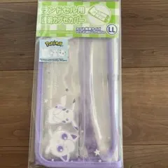《新品未使用》ポケモン　ランドセル用透明カブセカバー　LL パープル