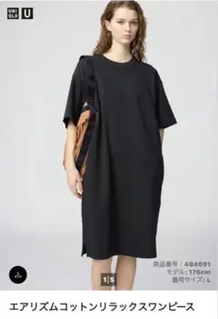 新品 完売品 ユニクロU エアリズムコットンリラックスワンピース　ブラック　S