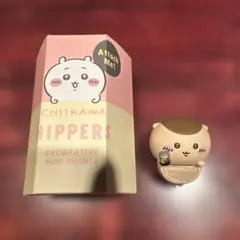 CHIIKAWA HIPPERS ミニフィギュア　くりまんじゅう