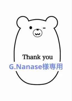 専用