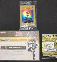 2026年最新】幻のカオスソルジャーの人気アイテム - メルカリ