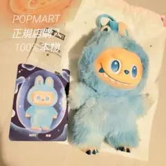 【正規品】 POPMART Energy エナジー ラブブ HOPE 水色