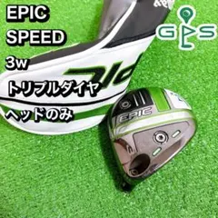 2025年最新】エピックスピード 3w ヘッドのみの人気アイテム