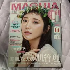 MAQUIA 2025年4月号 与田祐希