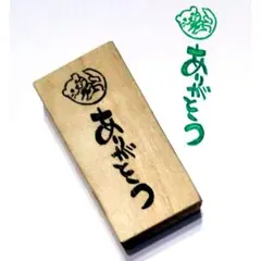 H1100.消しゴムはんこ(スタンプ)ラッコ ありがとう