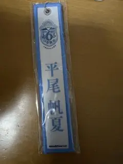 日向坂46 ネームタグキーホルダー カプセルトイ 上村ひなの 青 - メルカリ