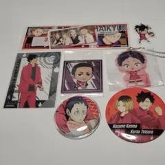 ハイキュー 音駒高校まとめ売り【バラ売り可‼️】