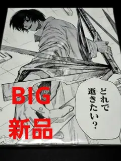 f*読様 SAKAMOTO DAYS 名場面BIGアートボード 「どれで逝きたい