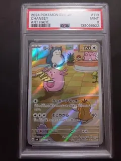 Item thumbnail for item ee97514d-bb8c-4f5b-9b30-9fe6e32a65f8