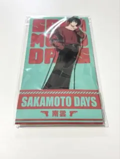 南雲 坂本太郎B サカモトデイズ アクリルスタンド ローソン