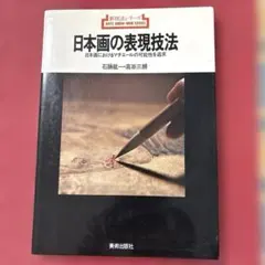 石踊紘一『パドマ (蓮華)』30号 油彩 日本画 額装済み インド美人 蓮の花 石踊紘一『パドマ (蓮華)』30号 油彩 日本画 額装済み インド