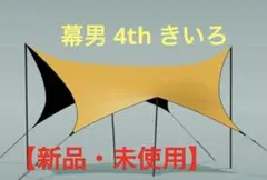 2026年最新】thearth 幕男の人気アイテム - メルカリ