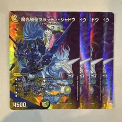 2026年最新】ブラッディシャドウの人気アイテム - メルカリ