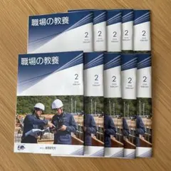 職場の教養 2026年2月号 10冊セット
