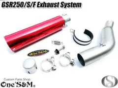 マフラー 中間パイプ付き スリップオン マフラーサイレンサー GSR250