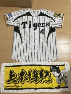 阪神タイガース 熊谷敬宥 #4 ユニフォーム タオル、キーホルダー付き