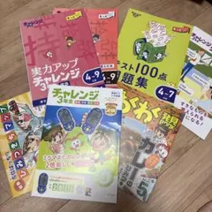 2025年最新】チャレンジ3年生 7月の人気アイテム - メルカリ
