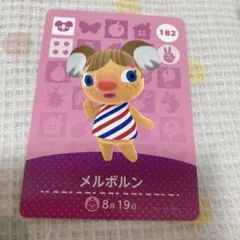 どうぶつの森amiiboカード 第2弾 メルボルン