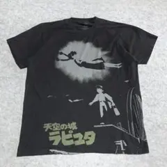 激レア 天空の城ラピュタ Tシャツ XL deadstock ジブリ 古着 - メルカリ