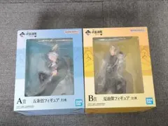 一番くじ 呪術廻戦　懐玉・玉折 弐　 A賞 五条悟　B賞 夏油傑