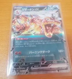 44.2.リザードンex RR バーニングダーク ポケモンカード - メルカリ