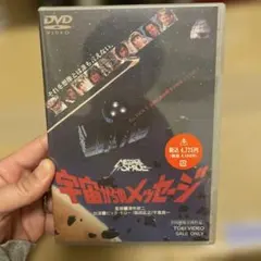 2026年最新】宇宙からのメッセージ【字幕版】 [VHS]の人気アイテム