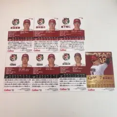 プロ野球チップス 広島東洋カープ カードまとめ売り