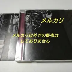 2025年最新】蜉蝣 大佑の人気アイテム - メルカリ