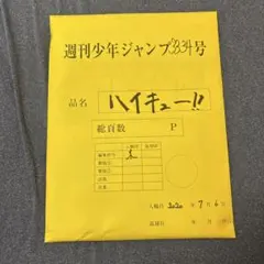 2025年最新】最終話まるごと複製原稿セットminiの人気アイテム - メルカリ