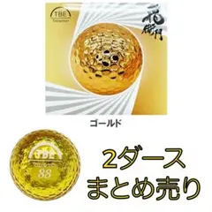 【新品】TOBIEMON 飛衛門 メタルボール ゴールド ２ダース 18球入りのサムネイル