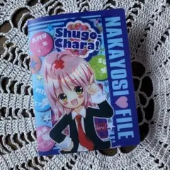 平成レトロ　しゅごキャラ! プロフ帳 なかよし付録　バインダー プロフィール