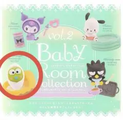 サンリオキャラクターズ ベビールームコレクション けろけろけろっぴとベビーベッド