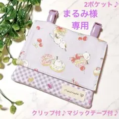 まるみ様 リクエスト 3点 まとめ商品